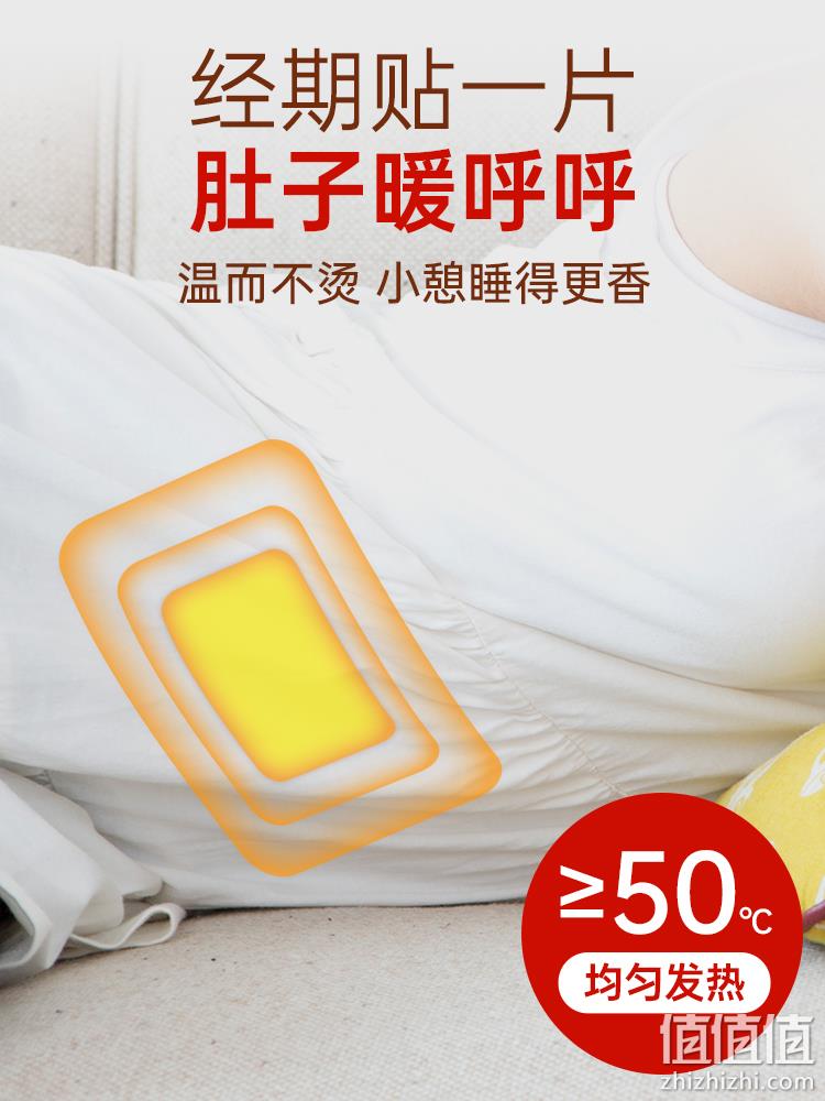 妇炎洁 艾草暖宫暖贴独立包装 20片 11.9元包邮（需领券） 值值值-买手聚集的地方