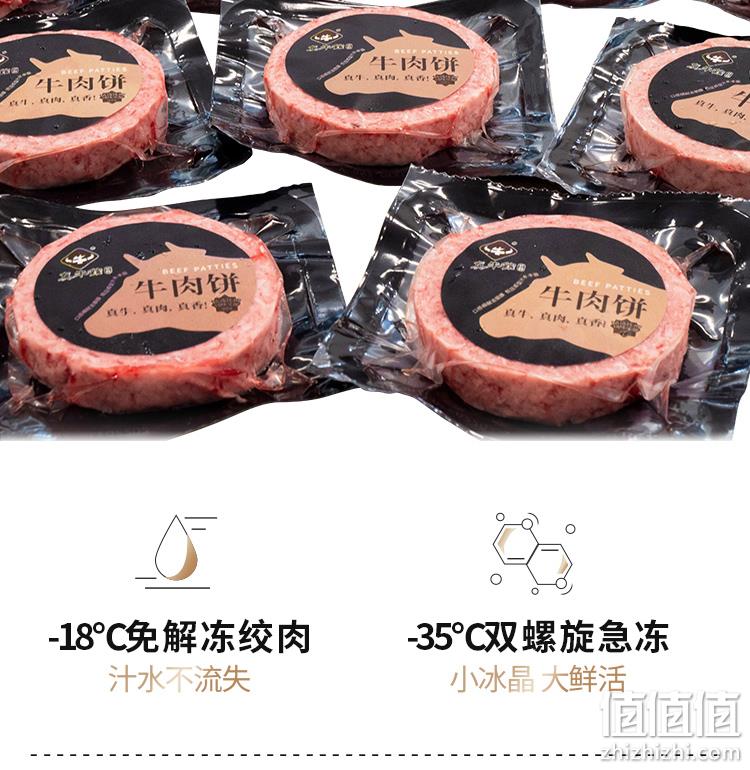 真牛馆 澳洲和牛牛肉饼 100g/5片*4件 赠面包胚*10对+椒盐包*10 新低183.9元包邮（需领券） 值值值-买手聚集的地方