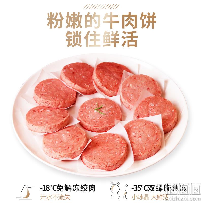 真牛馆 澳洲和牛牛肉饼 100g/5片*4件 赠面包胚*10对+椒盐包*10 新低183.9元包邮（需领券） 值值值-买手聚集的地方