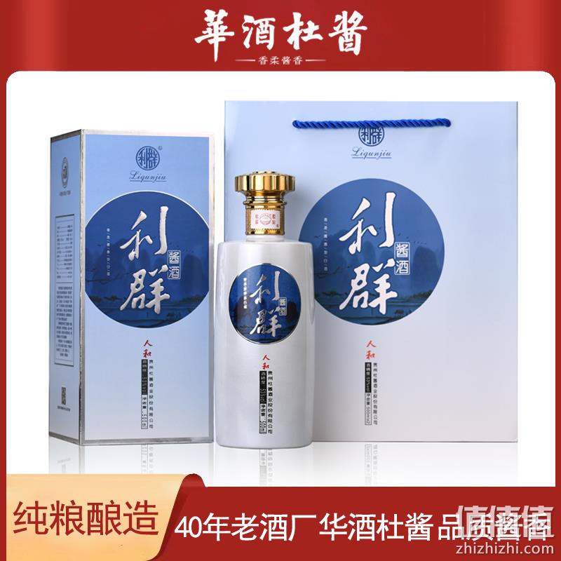 杜酱 利群人和 6年坤沙 53度酱香型白酒 500ml*2瓶 赠手提袋 史低149元包邮（74.5元/瓶） 值值值-买手聚集的地方
