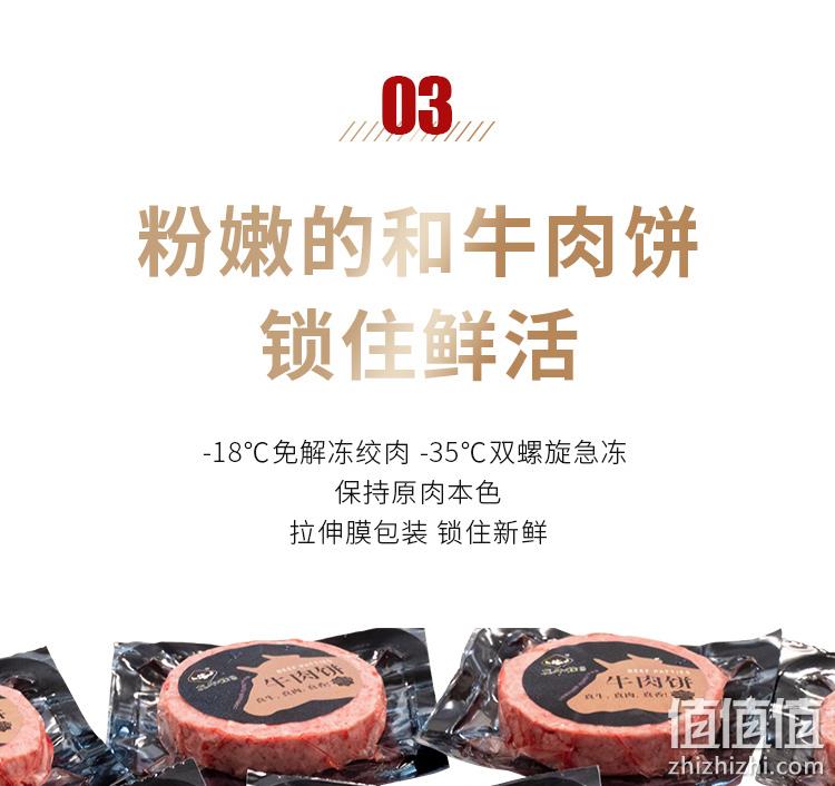 真牛馆 澳洲和牛牛肉饼 100g/5片*4件 赠面包胚*10对+椒盐包*10 新低183.9元包邮（需领券） 值值值-买手聚集的地方