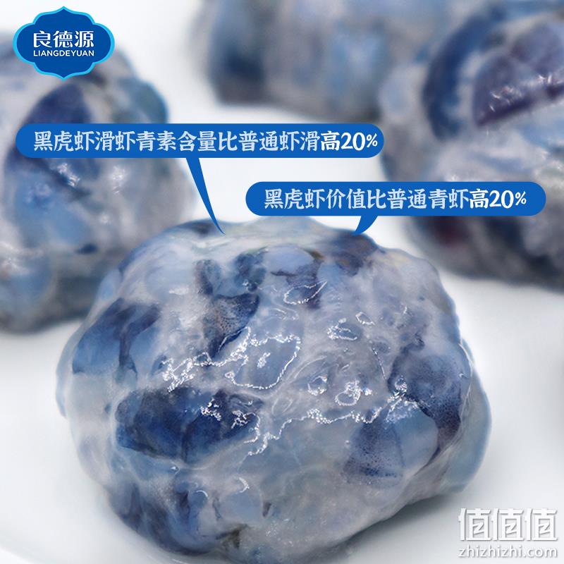 黑虎虾含量≥98%，良德源 黑虎虾滑 150g*5件 128元包邮（拍5件） 值值值-买手聚集的地方