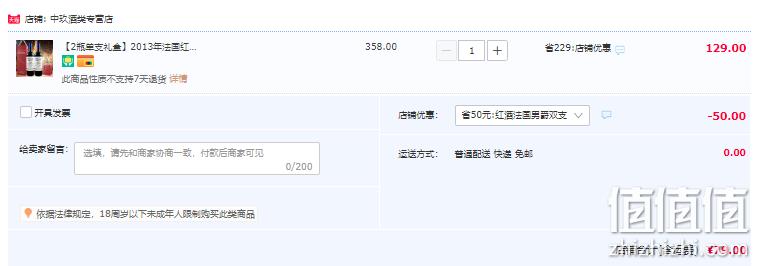 法国原瓶进口，苏威利 2013年份 马里库男爵红葡萄酒750mL*2支 79元包邮（需用券） 值值值-买手聚集的地方