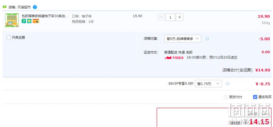 福事多 蜂蜜柚子茶 15g*30条 14.9元包邮（需领券） 值值值-买手聚集的地方