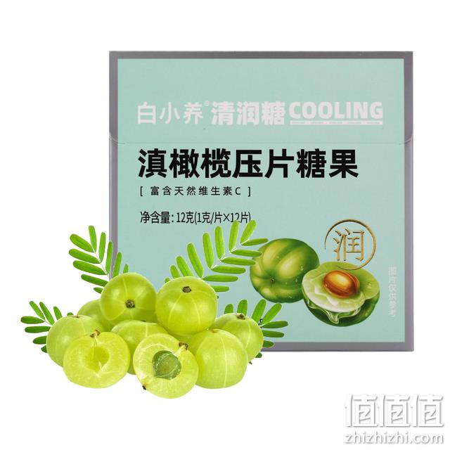 云南白药 白小养 滇橄榄压片糖果0蔗糖VC含片 12片/盒 19.9元包邮（需领券） 值值值-买手聚集的地方