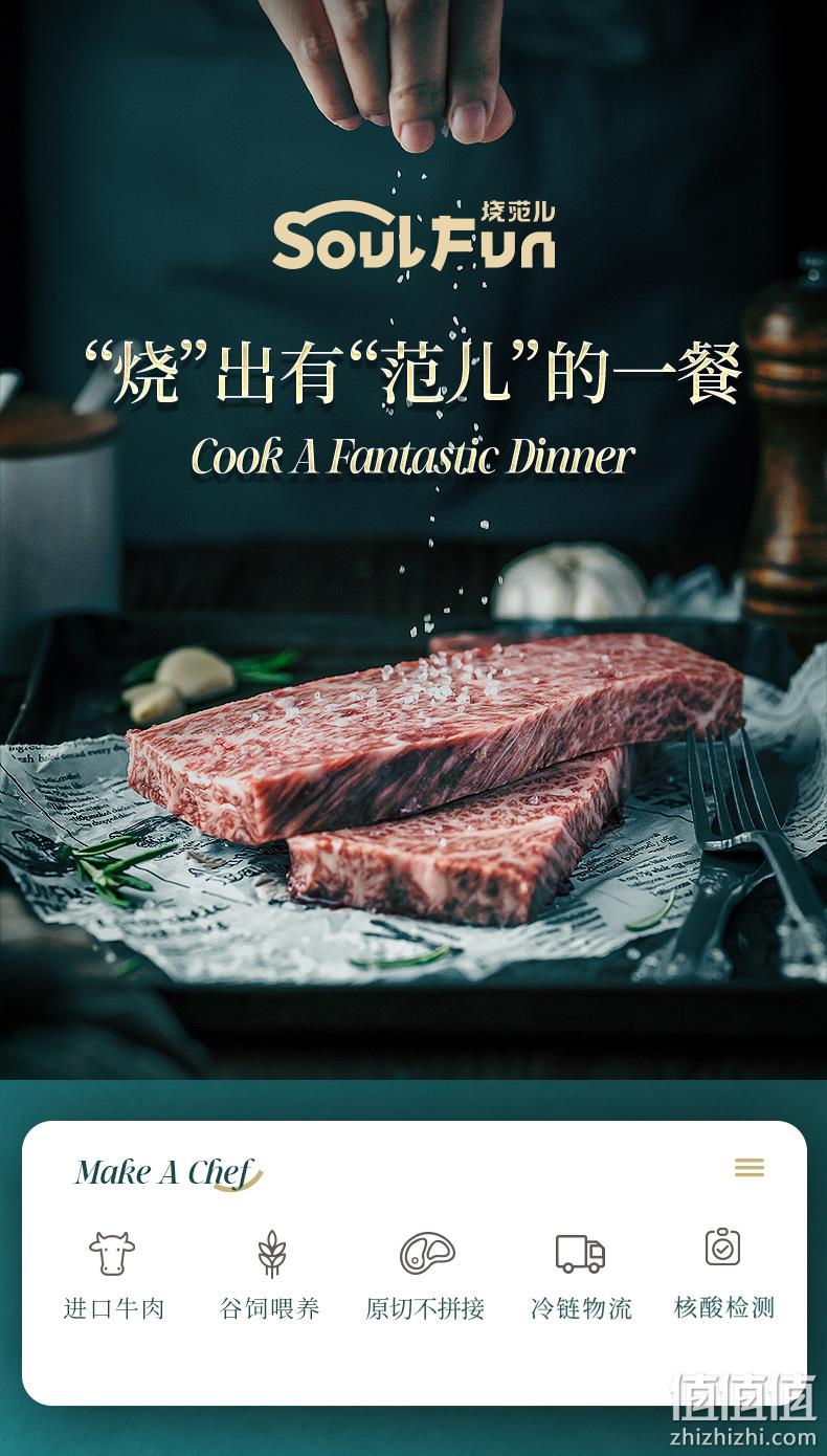 百胜中国旗下，烧范儿 谷饲百天原切西冷牛排 180g*5盒 209元包邮（双重优惠） 值值值-买手聚集的地方