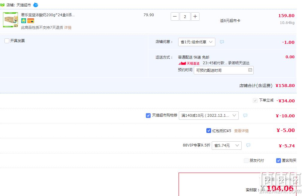 君乐宝 开啡尔 益浓 巴氏杀菌处理风味发酵乳礼盒装 200g*24盒*2箱 98.06元包邮（折49.03元/箱，返6元卡后） 值值值-买手聚集的地方