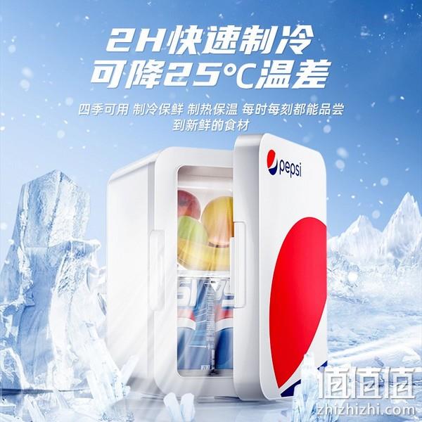 Plus会员，Pepsi 百事 便携式制冷制热两用小冰箱 8L 169元包邮（需领券） 值值值-买手聚集的地方