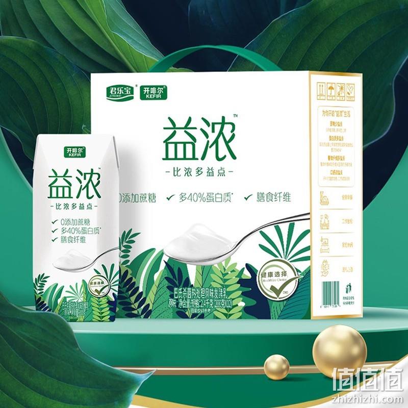 君乐宝 开啡尔 益浓 巴氏杀菌处理风味发酵乳礼盒装 200g*24盒*2箱 98.06元包邮（折49.03元/箱，返6元卡后） 值值值-买手聚集的地方