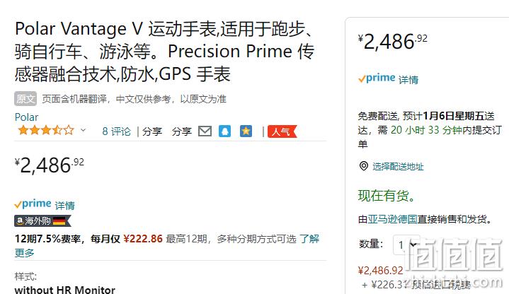 Polar 博能 Vantage V Titan 优势系列 旗舰钛版本 铁人三项手表 2487元（京东旗舰店4899元） 值值值-买手聚集的地方