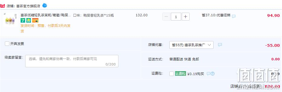 史低！HEYTEA喜茶 茉莉/葡萄/山韵鸭屎香低糖轻乳茶 350ml*15瓶 新低39.9元包邮（需领券） 值值值-买手聚集的地方