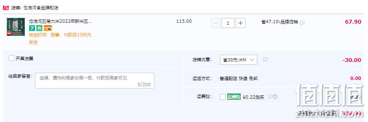 沧浪河 五常大米 5kg 37.9元包邮（需领券） 值值值-买手聚集的地方