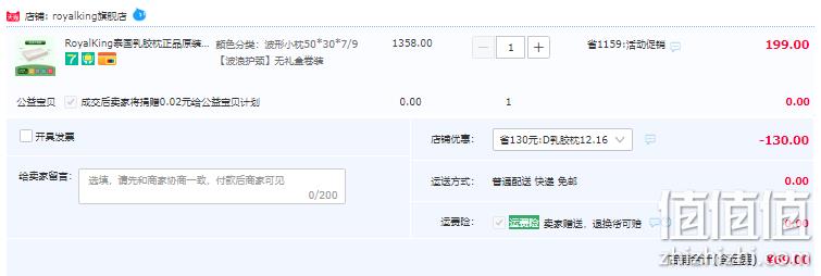 泰国原装进口，Royal King 泰国皇家天然乳胶枕头 69元包邮（需领券） 值值值-买手聚集的地方