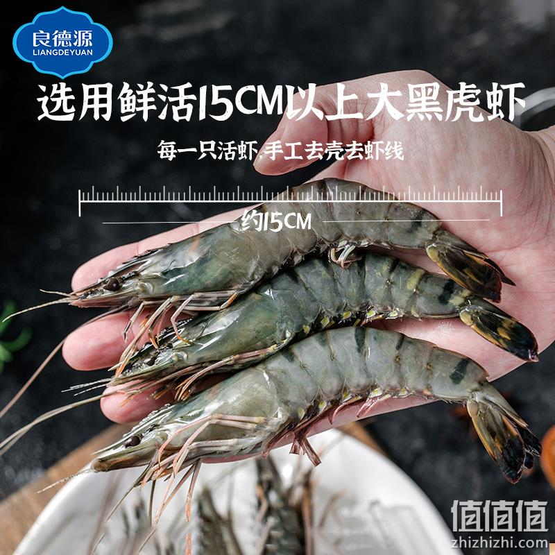 黑虎虾含量≥98%，良德源 黑虎虾滑 150g*5件 128元包邮（拍5件） 值值值-买手聚集的地方