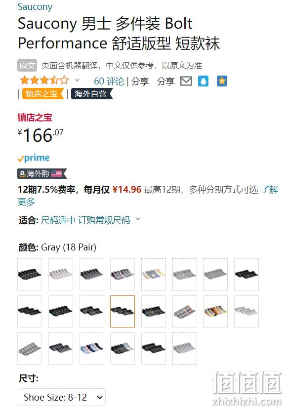 Saucony 索康尼 男士运动袜 18双装 166.07元 值值值-买手聚集的地方