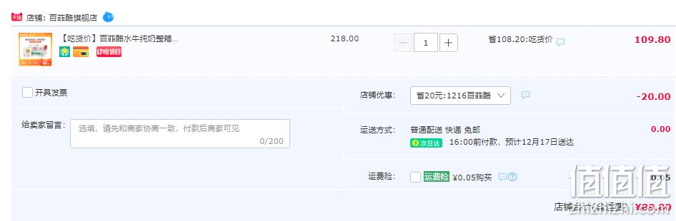 奶中珍品，百菲酪 水牛纯奶 200ml*20盒 89.8元包邮（需领券） 值值值-买手聚集的地方