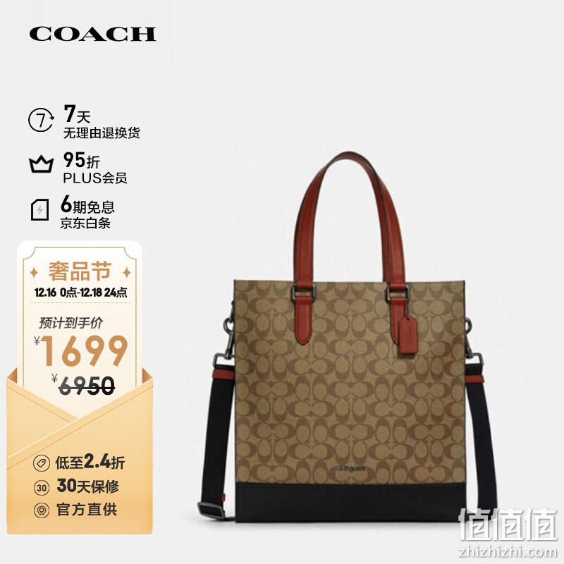 Plus会员，Coach 蔻驰 男士单肩手提公文包 大号 C8177 1464.05元包邮（双重优惠） 值值值-买手聚集的地方