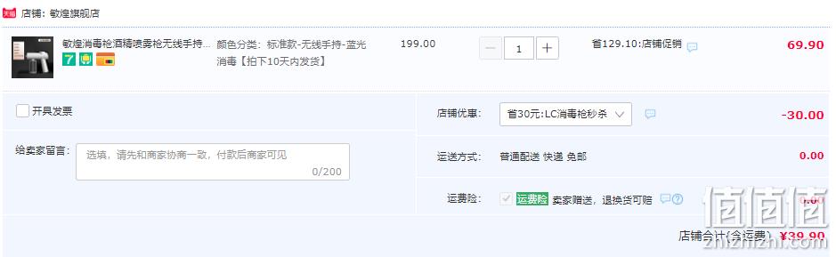敏煌 X3 纳米雾化蓝光消毒喷枪 39.9元包邮（需领券） 值值值-买手聚集的地方