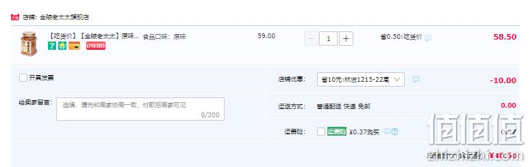 NP级大果，金陵老太太 加州巴旦木仁500g 新低48.5元包邮（需用券） 值值值-买手聚集的地方