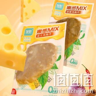 优形 嫩感MIX 鸡胸肉 80g*10件 2口味 74元包邮（需领券） 值值值-买手聚集的地方