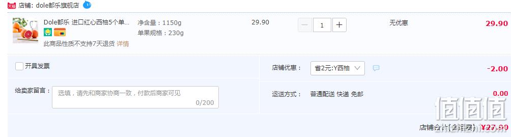 Dole 都乐 南非进口西柚5粒 单果230g/约1.15kg 27.9元包邮（需领券） 值值值-买手聚集的地方