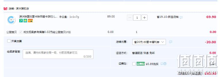 卫消证字，源沃 携带型除菌抑菌消毒卡 49.9元包邮（需领券） 值值值-买手聚集的地方
