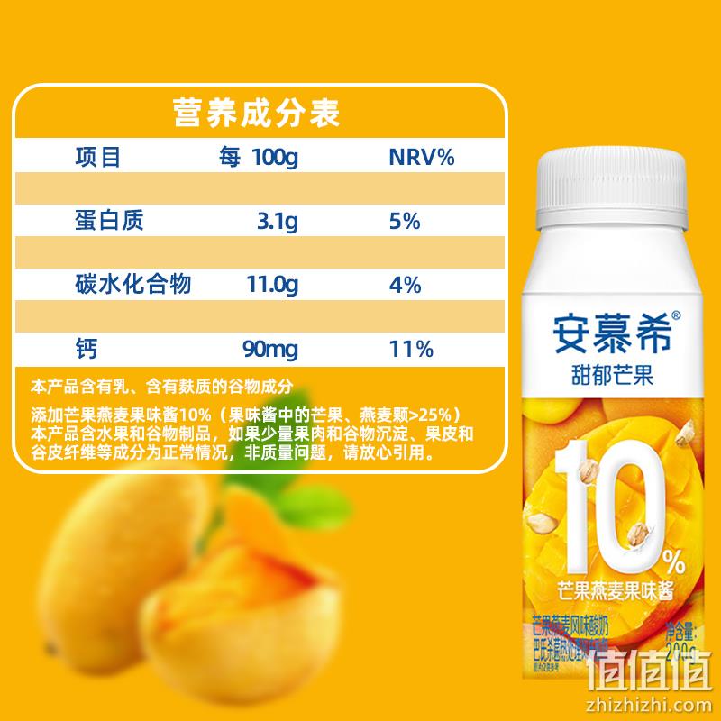 临期低价，伊利 安慕希 高端颗粒系列希腊风味 芒果燕麦酸奶 200g*10瓶 29.9元（需领券） 值值值-买手聚集的地方