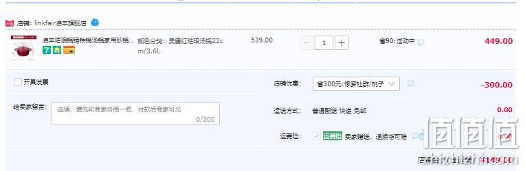 LINKFAIR 凌丰 LFTG-FL22SD 铸铁珐琅双耳汤锅22cm 多色 史低149元包邮（需领券） 值值值-买手聚集的地方