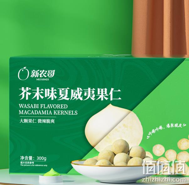 新农哥 芥末味/咸蛋黄味 夏威夷果仁 300g装 55元包邮（需领券） 值值值-买手聚集的地方