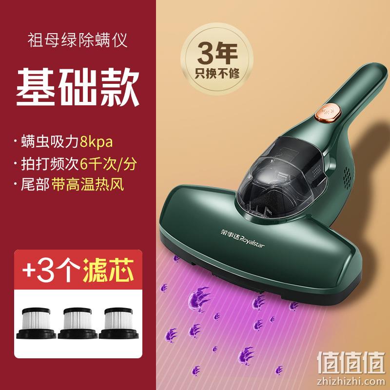 Royalstar 荣事达 RSD-XS520 家用手持式除螨仪 赠3个滤芯 新低59元包邮（需领券） 值值值-买手聚集的地方