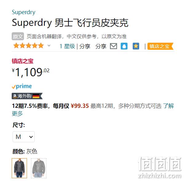 Superdry 极度干燥 男士飞行员真皮夹克 1109.02元（官网£229.99） 值值值-买手聚集的地方