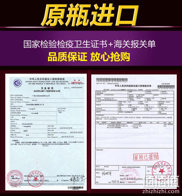 法国原瓶进口，苏威利 2013年份 马里库男爵红葡萄酒750mL*2支 79元包邮（需用券） 值值值-买手聚集的地方