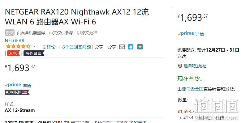 新低直降1000+！NETGEAR 网件 RAX120 WiFi6 AX6000M 5G双频千兆四核无线路由器 1693.37元包邮（京东自营3249元） 值值值-买手聚集的地方