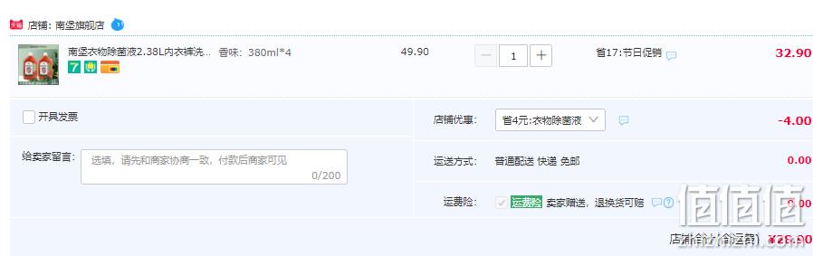 Numbudh 英国南堡 衣物除菌液 380mL*4瓶 28.9元包邮（需领券） 值值值-买手聚集的地方