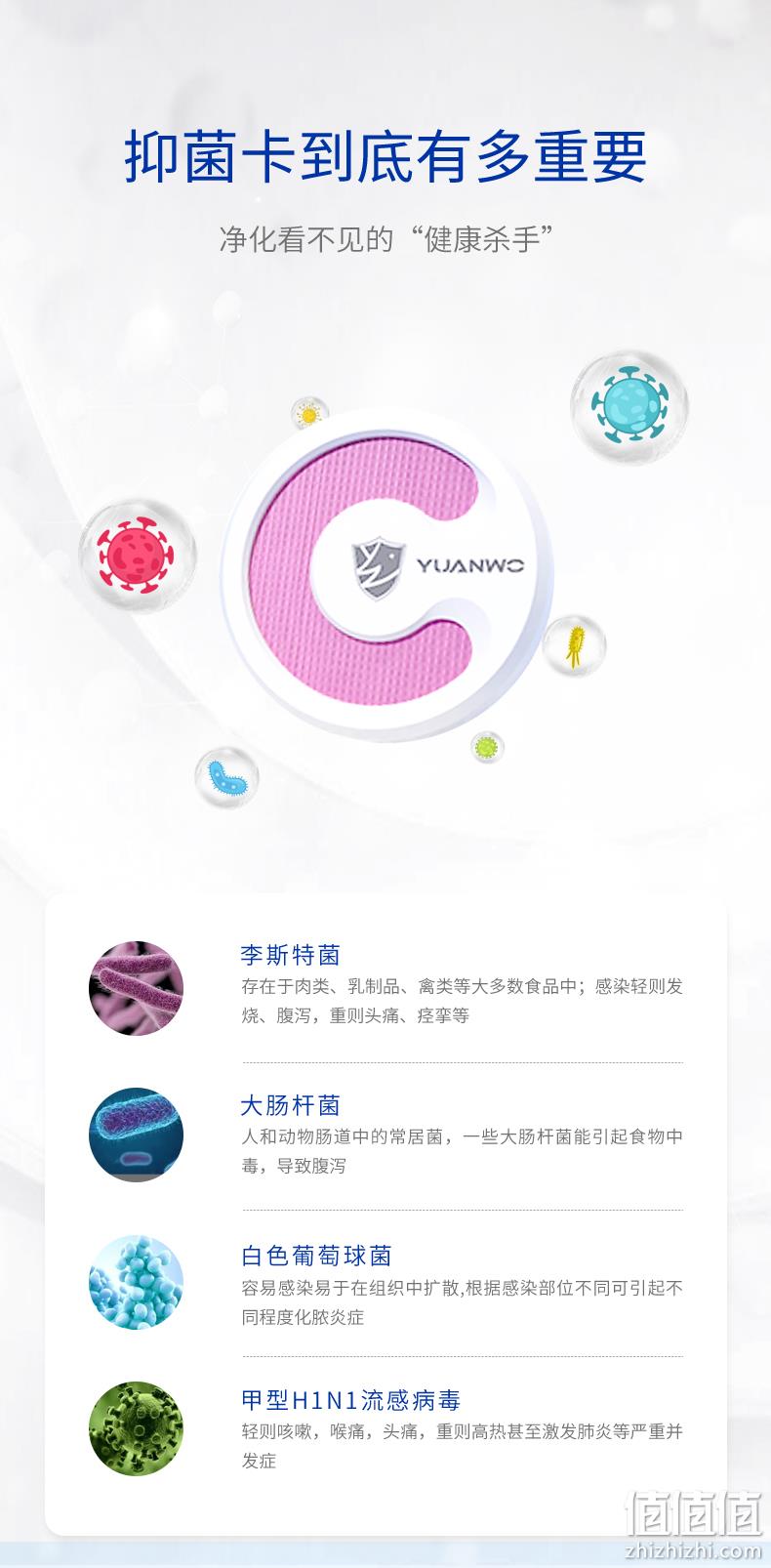 卫消证字，源沃 携带型除菌抑菌消毒卡 49.9元包邮（需领券） 值值值-买手聚集的地方
