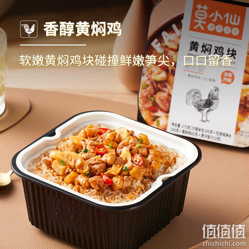 莫小仙 自热煲仔饭 275g*5件 多口味 36.5元起包邮（合7.3元/件） 值值值-买手聚集的地方