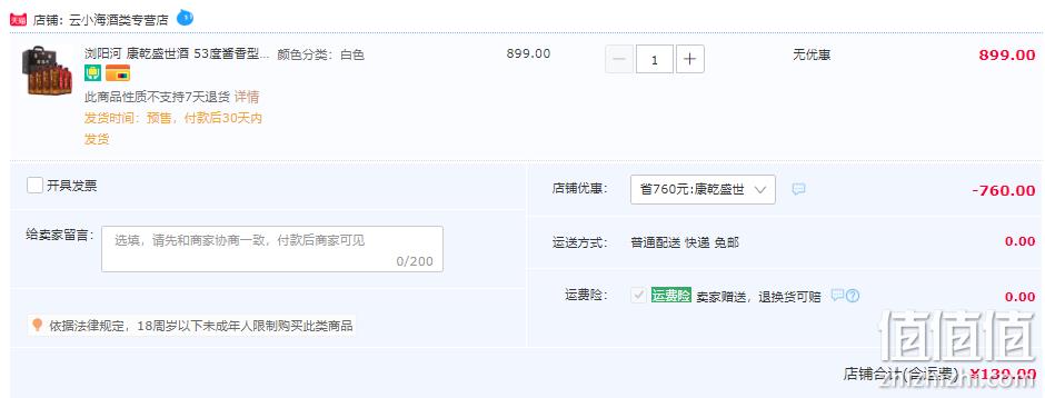浏阳河 康乾盛世 53度酱香型白酒500mL*6瓶 仿皮礼盒装 139元包邮（需用券） 值值值-买手聚集的地方