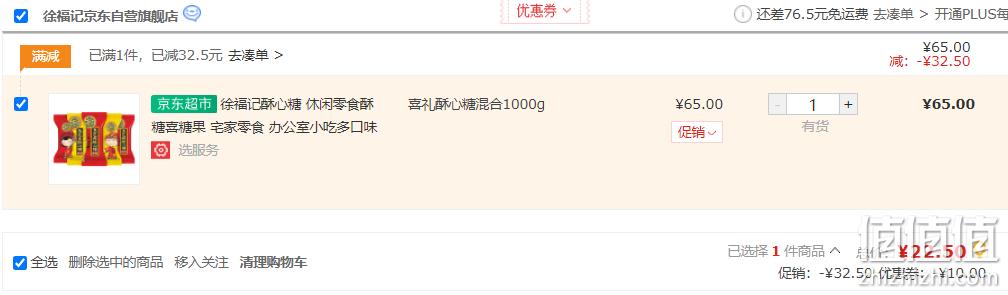 徐福记 混合口味酥心糖 1kg 新低22.5元（双重优惠） 值值值-买手聚集的地方