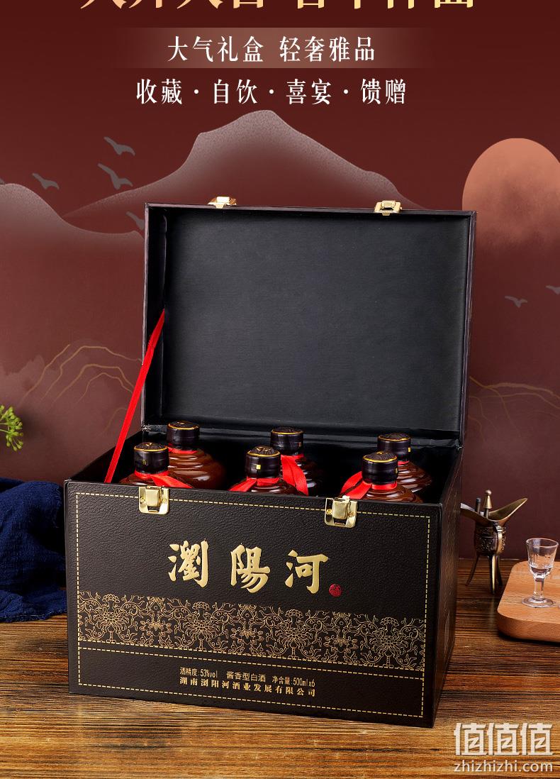 浏阳河 康乾盛世 53度酱香型白酒500mL*6瓶 仿皮礼盒装 139元包邮（需用券） 值值值-买手聚集的地方