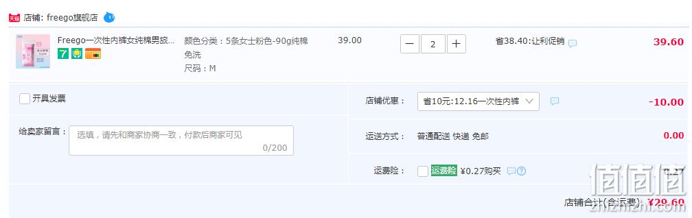 Freego 男女款一次性纯棉内裤（独立包装）5条装*2包 29.6元包邮（需领券） 值值值-买手聚集的地方