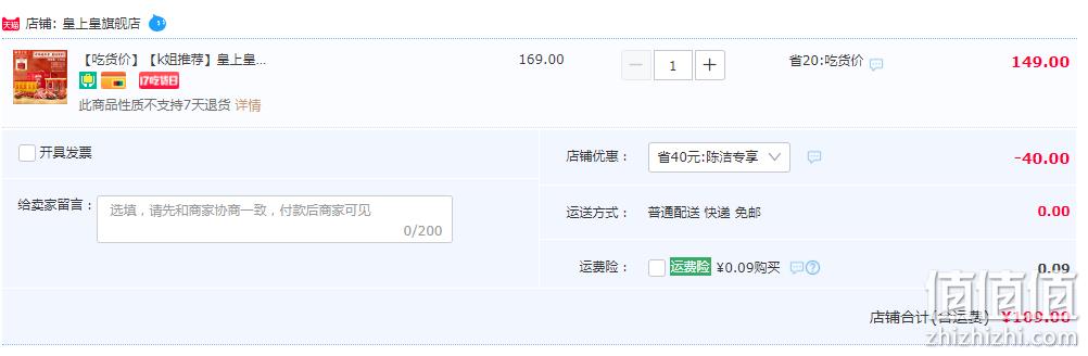 中华老字号，皇上皇 广式腊肠年货福气礼盒 1410g 109元包邮（多重优惠） 值值值-买手聚集的地方