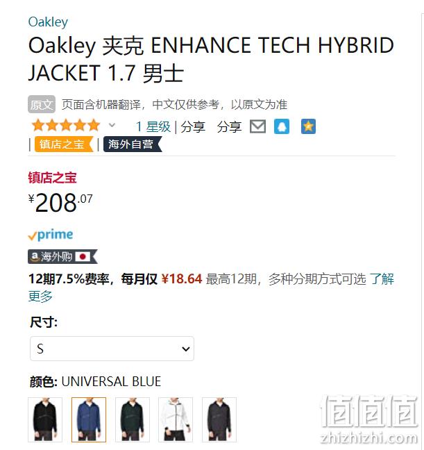 Oakley 欧克利 Enhance Tech Hybrid 男士速干连帽夹克 208.07元 值值值-买手聚集的地方