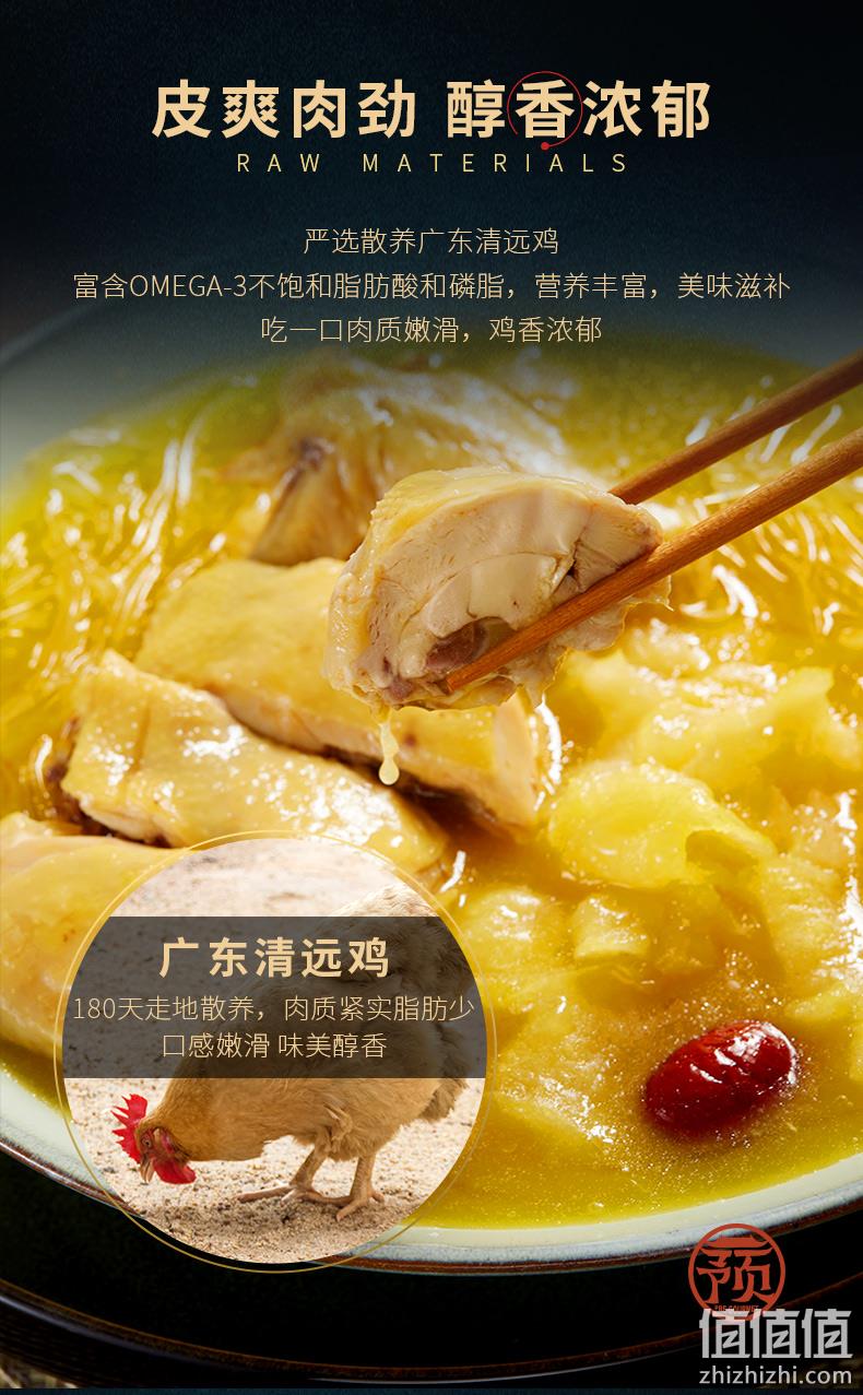 预膳坊 加热即食金汤花胶鸡 1600g 赠狮子头250g+肥肠250g 169元包邮（需领券） 值值值-买手聚集的地方