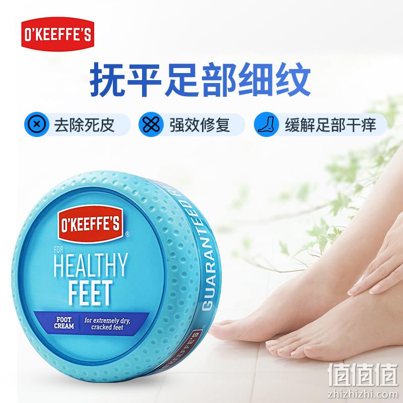畅销高好评，O'Keeffe's 奥基夫 护脚霜 91g 59元包邮包税（需领券） 值值值-买手聚集的地方