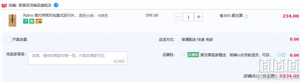 丹麦小众品牌，RAINS 简约学院风包盖式双肩包1220 多色 234元包邮（欧洲官网€80） 值值值-买手聚集的地方