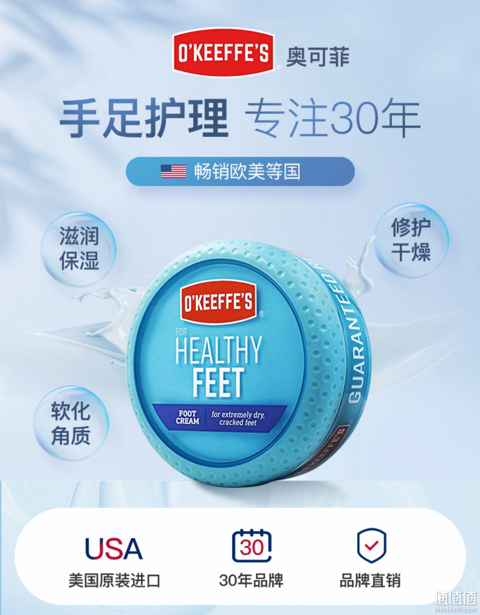 畅销高好评，O'Keeffe's 奥基夫 护脚霜 91g 59元包邮包税（需领券） 值值值-买手聚集的地方