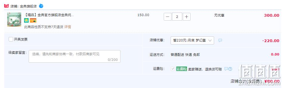 伊利 金典 梦幻盖有机纯牛奶 250ml*10盒*2件 80元包邮（40元/件） 值值值-买手聚集的地方