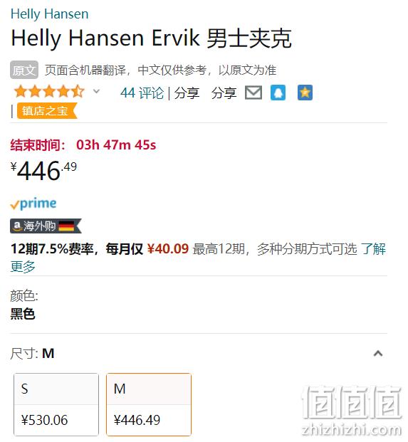 降￥109！Helly Hansen 哈雷汉森 Ervik 男士防风防水夹克 64032 新低446.49元 值值值-买手聚集的地方