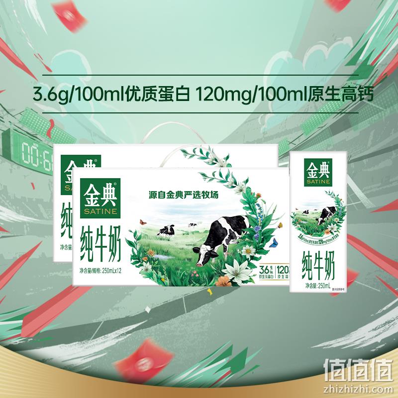 伊利 金典 梦幻盖有机纯牛奶 250ml*10盒*2件 80元包邮（40元/件） 值值值-买手聚集的地方