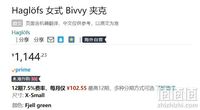 Haglöfs 火柴棍 Bivvy 女士700蓬鹅绒中长款羽绒服 604783 1144.23元 值值值-买手聚集的地方